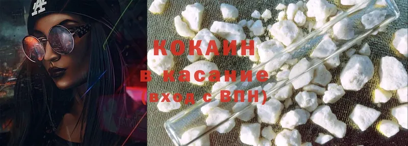 Cocaine Эквадор  Гаврилов Посад 