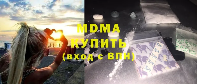 MDMA молли  Гаврилов Посад 